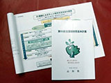 全国植樹祭 全国植樹祭