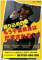 千葉県振込め詐欺撲滅キャンペーン<主催;千葉県> 千葉県振込め詐欺撲滅キャンペーン<主催;千葉県>
