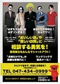 千葉県悪質商法撲滅キャンペーン<主催;千葉県> 千葉県悪質商法撲滅キャンペーン<主催;千葉県>