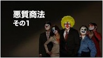 千葉県悪質商法撲滅キャンペーン<主催;千葉県> 千葉県悪質商法撲滅キャンペーン<主催;千葉県>