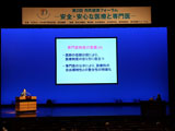 市民健康フォーラム<主催;(社)日本専門医制評価・認定機構> 市民健康フォーラム<主催;(社)日本専門医制評価・認定機構>