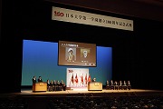 日本大学第一学園創立100周年<主催;学校法人日本大学第一学園> 日本大学第一学園創立100周年<主催;学校法人日本大学第一学園>